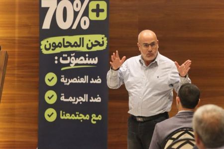 اجتماع واسع للمحامين العرب لتعزيز المشاركة الانتخابية